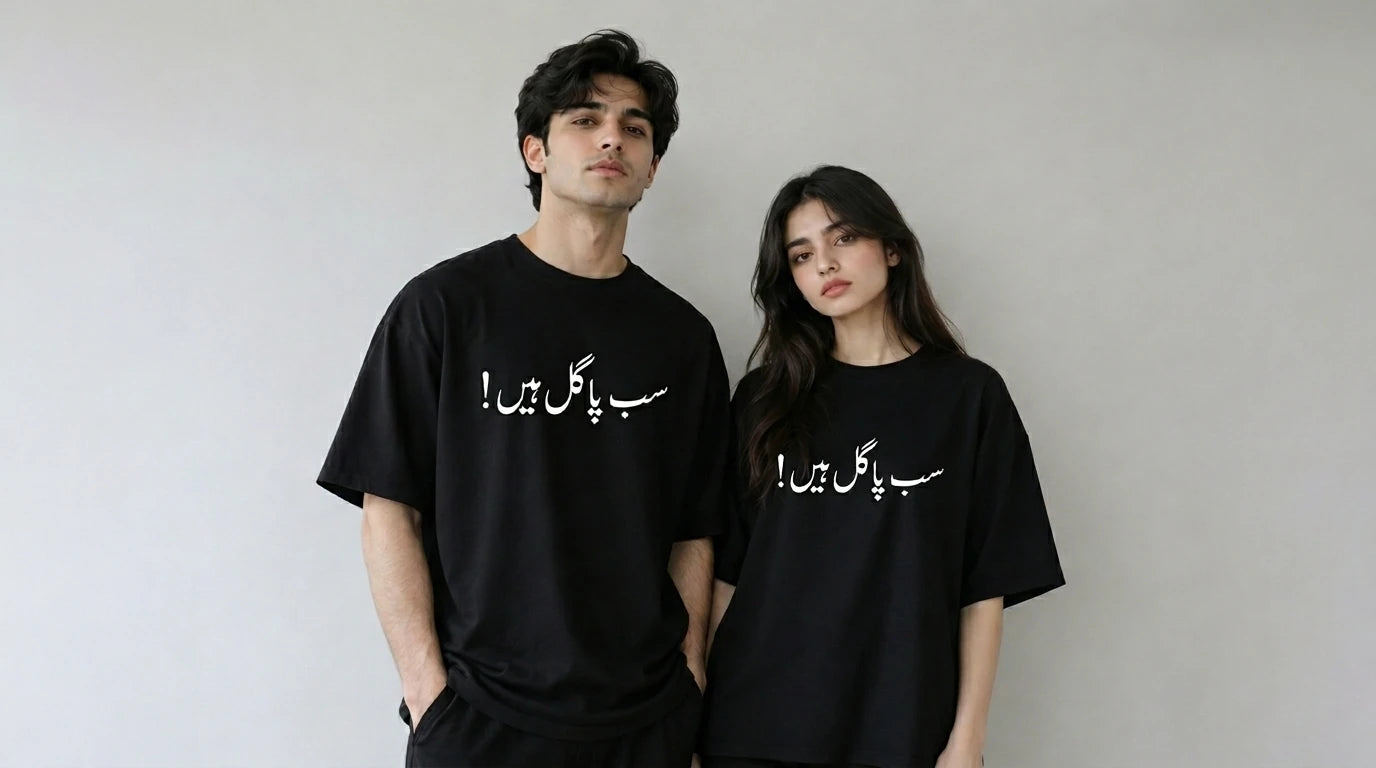 Fawn Sab Pagal Hain oversized Urdu t-shirt – SHYD.pk